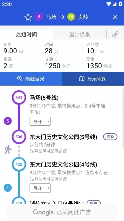 韩巢韩国地铁app中文版
