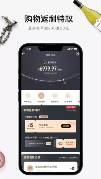 1号店手机版