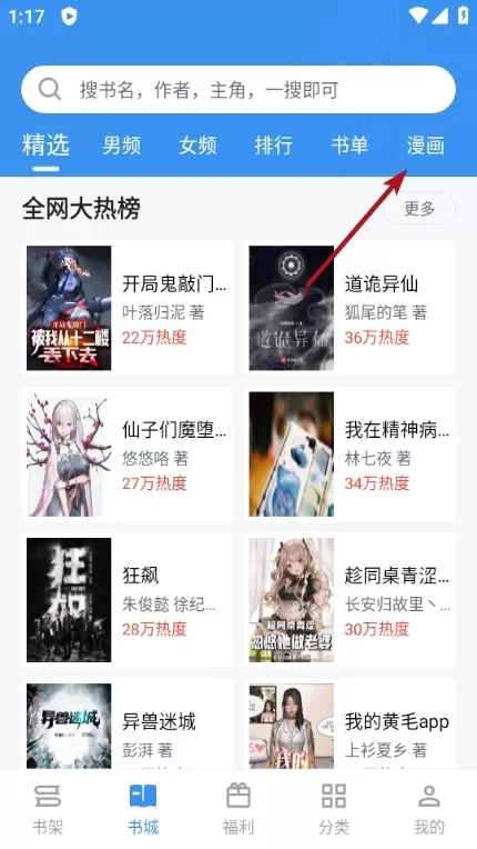 书荒求书