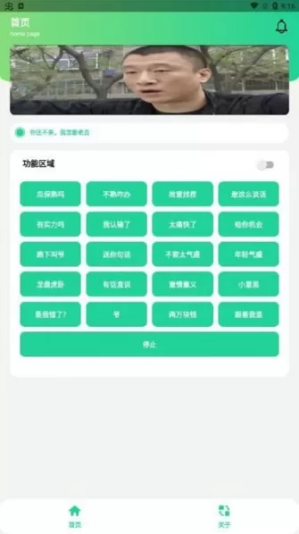 华强盒语音包