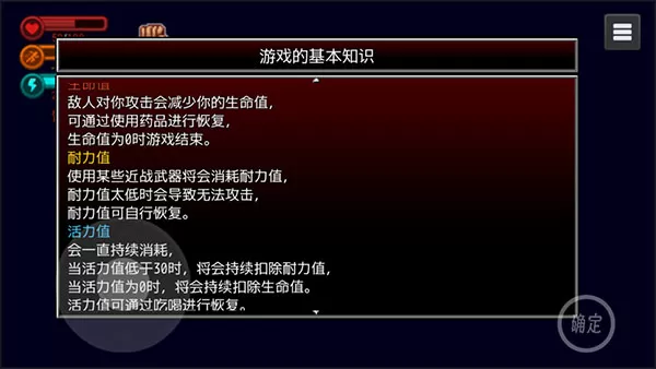 生存边缘2无限物品版
