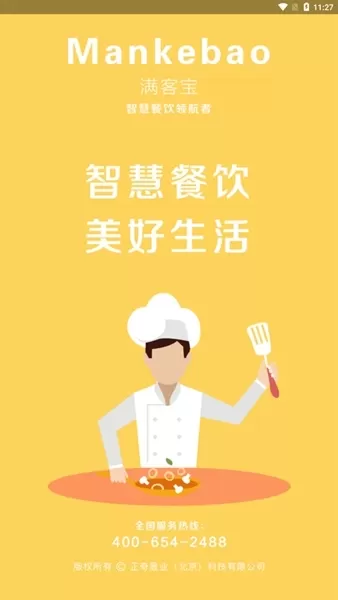 团餐宝app