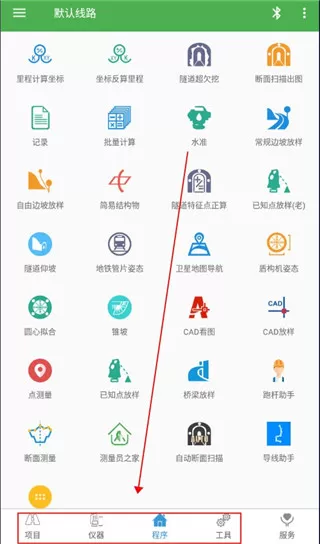 测量员