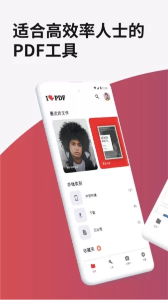 iLovePDF高级解锁版
