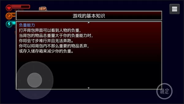生存边缘2无限物品版