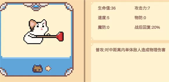 像素猫meme自走棋