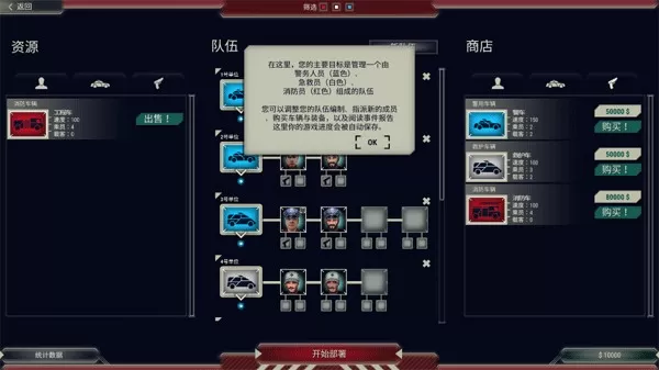 911 Operator全dlc完整版