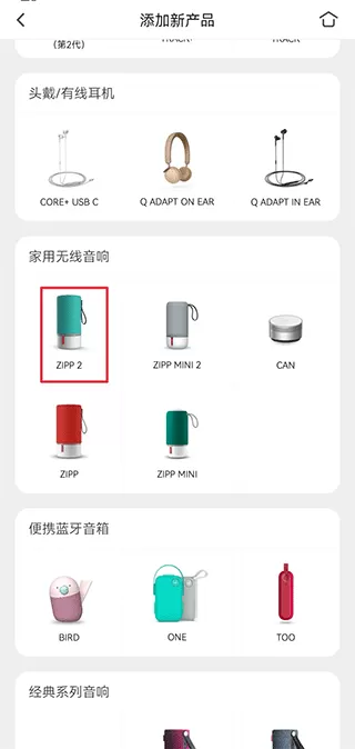 小鸟音箱