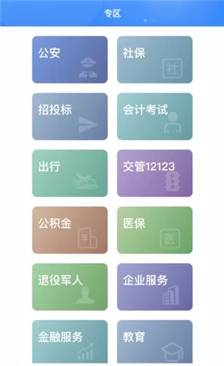 辽宁政务服务网app