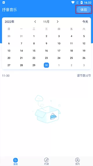 抒意音乐课