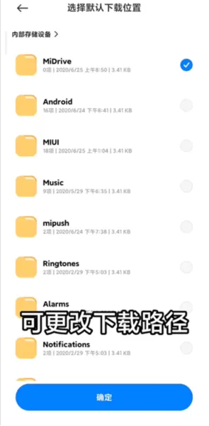 小米云盘app客户端