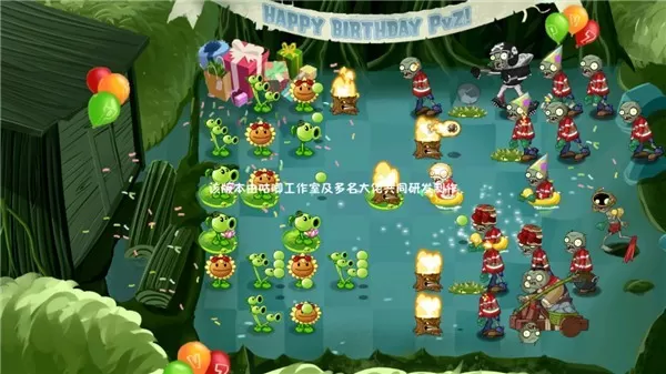 植物大战僵尸藕版2.0.1