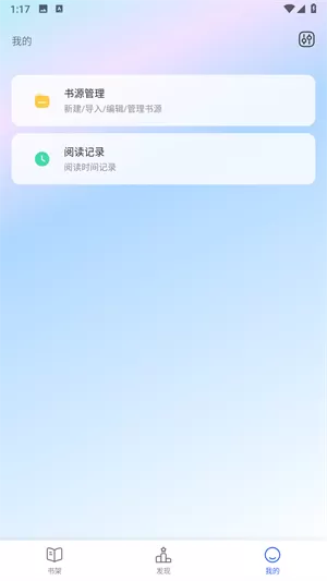 源仓库阅读