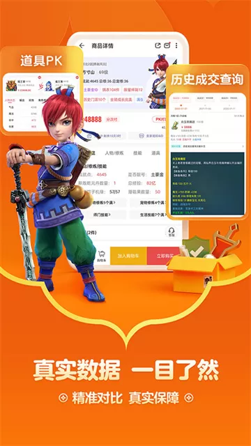 藏宝阁手游交易平台