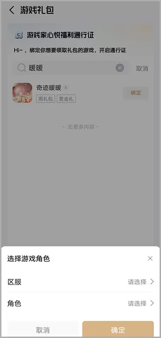 心悦俱乐部