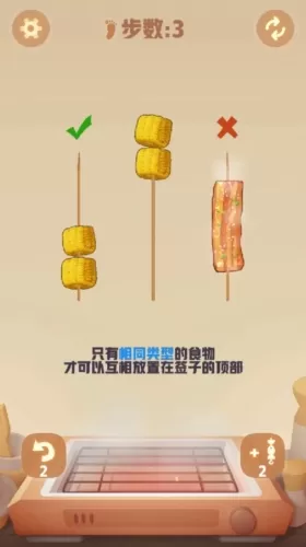 烤串风云