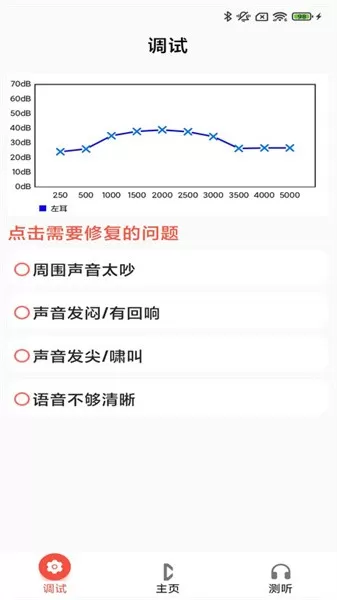 挚听TWS