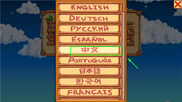 星露谷物语1.6纯净版