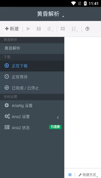 黄昏解析APP