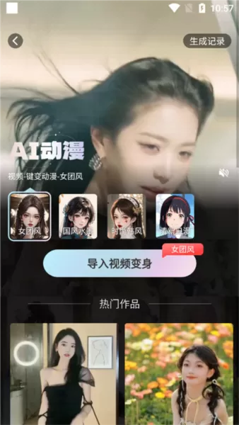 ai绘画宝