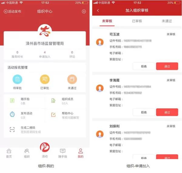 志爱晋城app安卓版