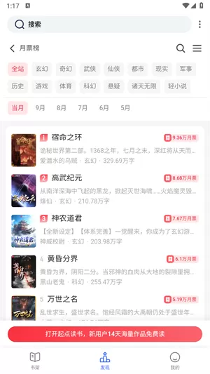 源仓库阅读