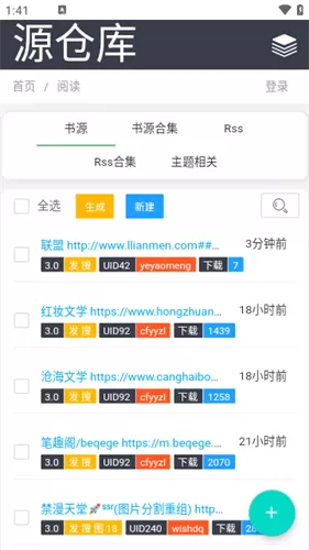 源仓库阅读