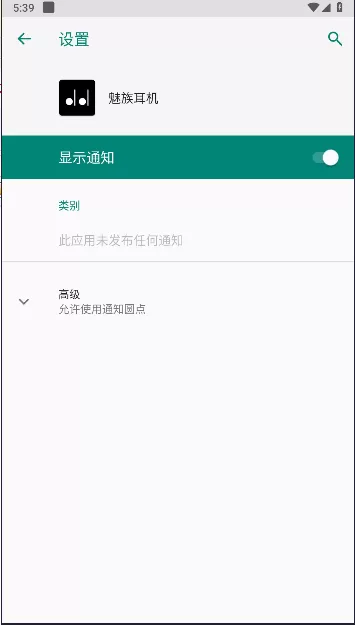 魅族耳机