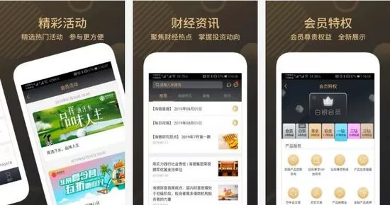 掌上海银app