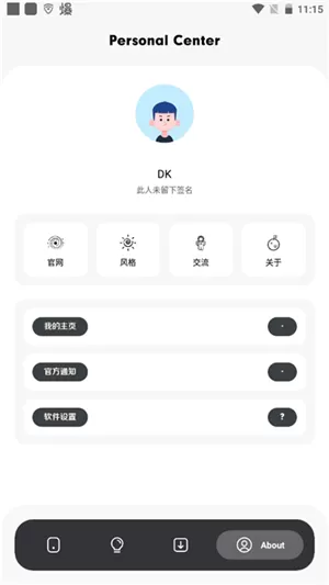 花简空间逸ios