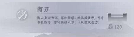 燕云跑酷火山哥哥
