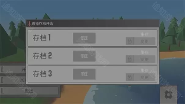 未转变者手机版