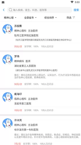 健客医生