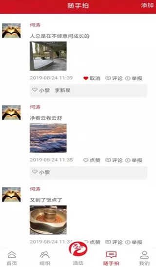 志爱晋城app安卓版