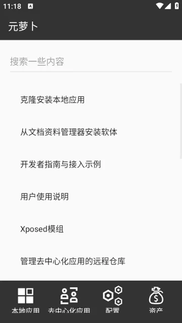 Meta Wolf元萝卜