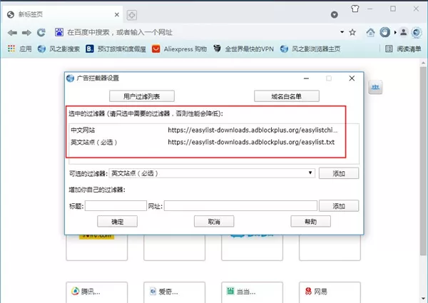 风之影浏览器