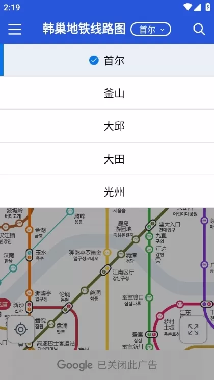 韩巢韩国地铁app中文版