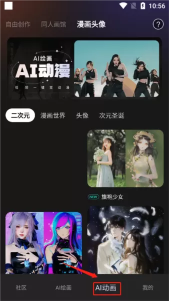 ai绘画宝