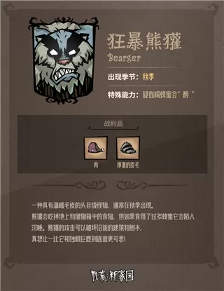 饥困荒野手机版