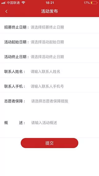 志爱晋城app安卓版