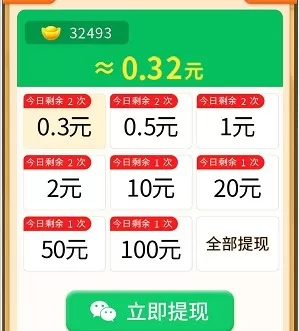 果汁狂潮