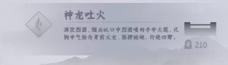 燕云跑酷火山哥哥