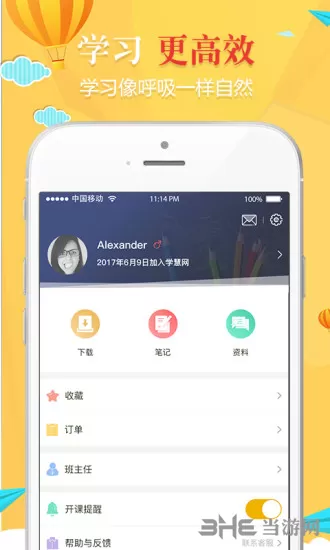 学慧网