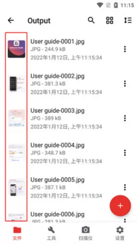 iLovePDF高级解锁版