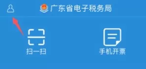 广东国税