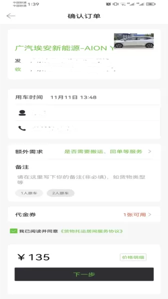 一会达用户端