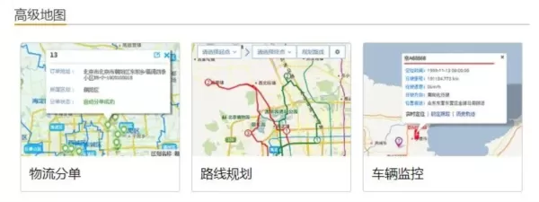 地图慧app