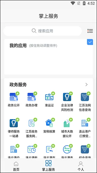 赣榆发布