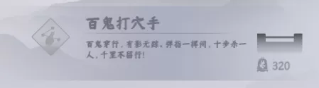 燕云跑酷火山哥哥