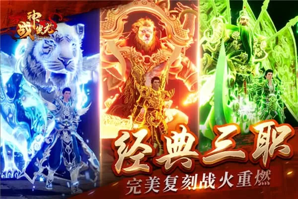 战神蚩尤